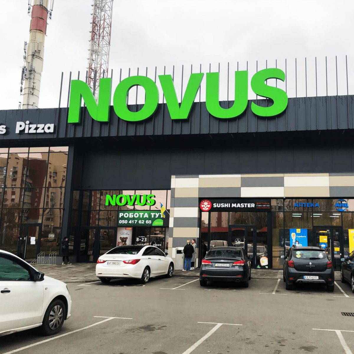Супермаркет NOVUS